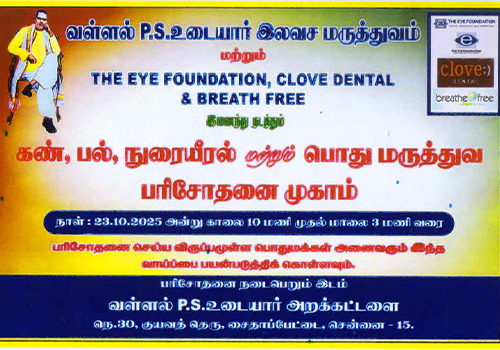 Medical Camp - Photo 12